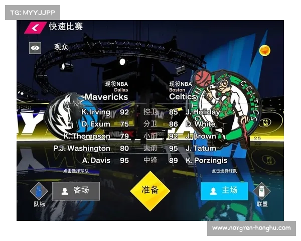 《NBA2K25全面修改技巧攻略 玩转自定义内容与玩法提升》
