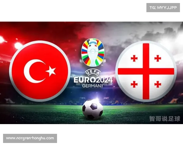 土耳其对决格鲁吉亚必须重点关注的五大关键球员解析